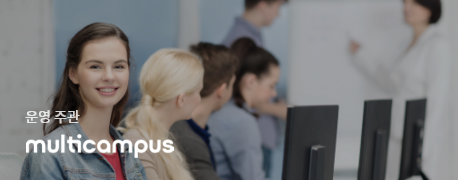 운영주관기관 multicampus